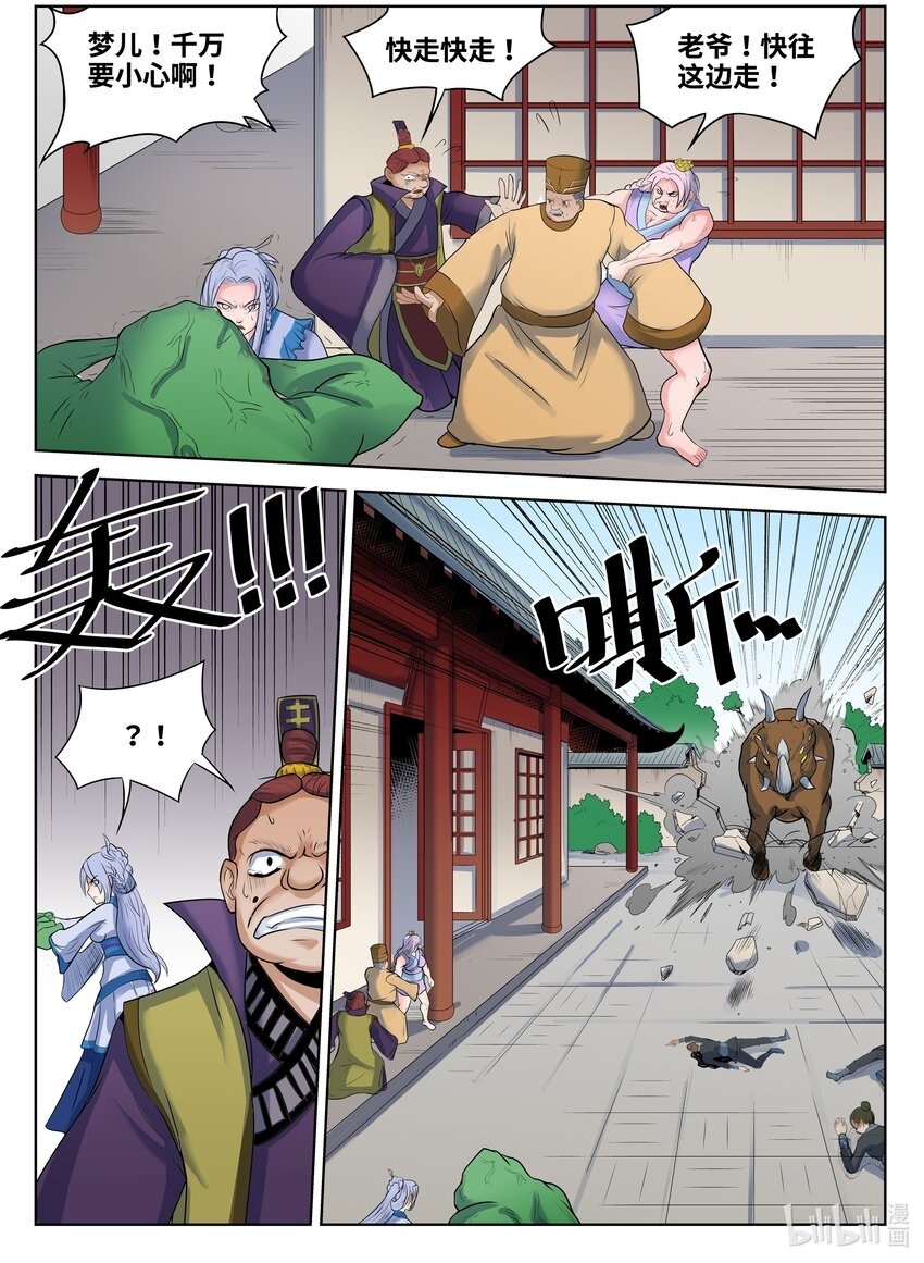 071 第71话5
