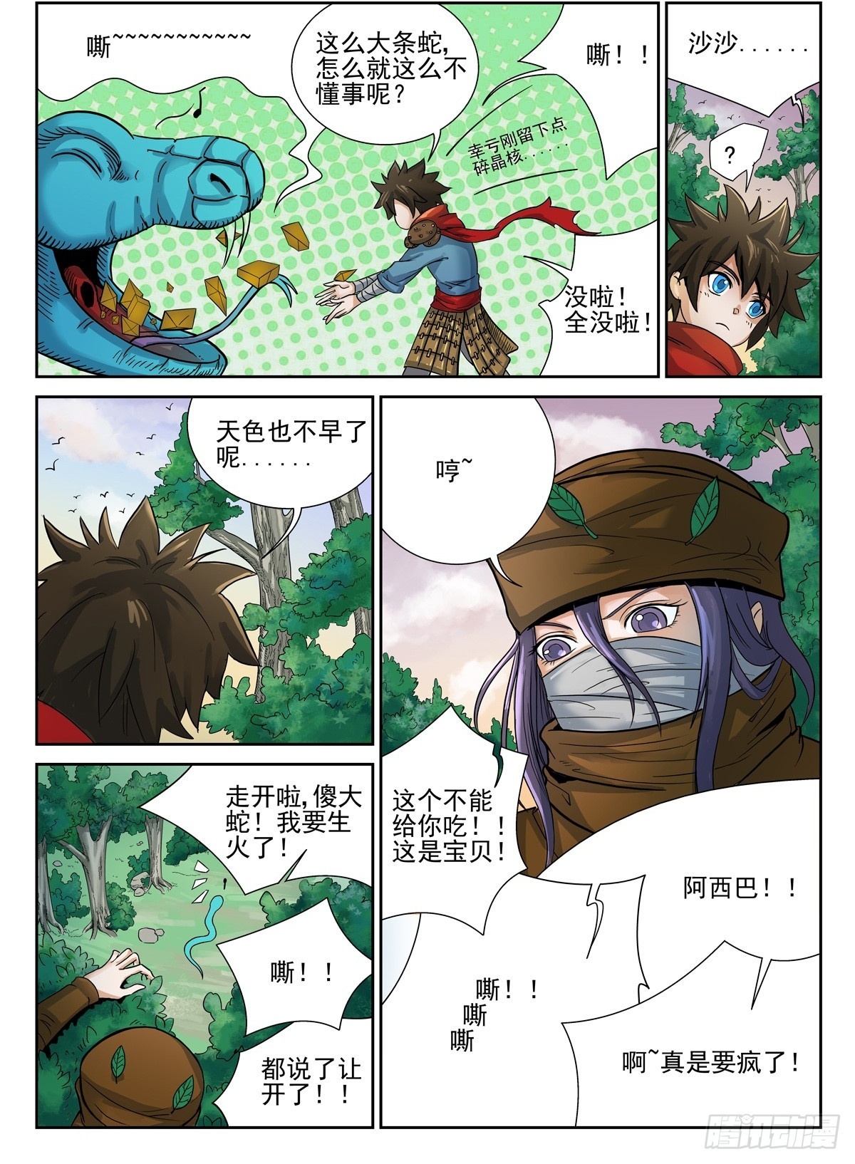 第7话10