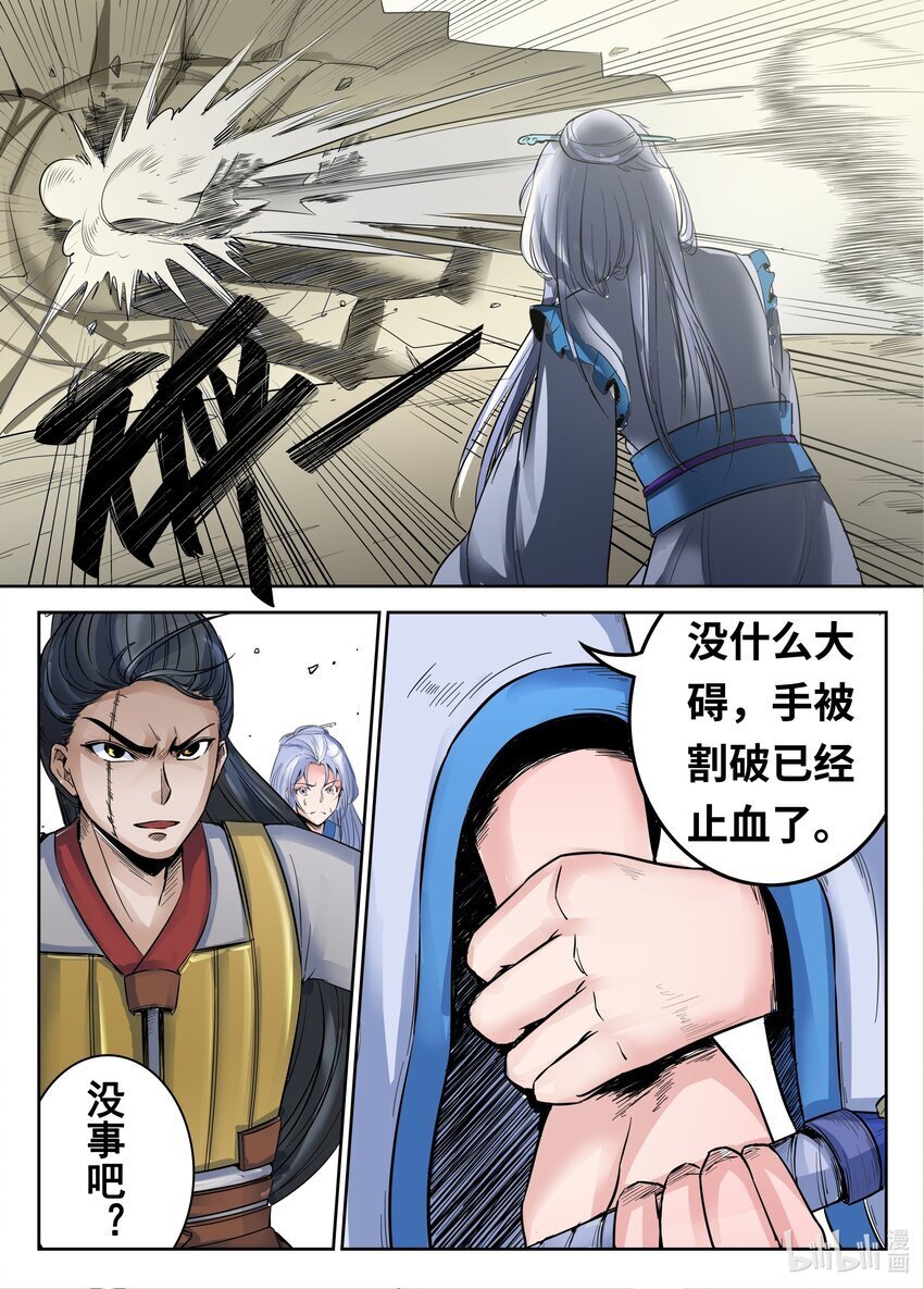 082 第82话9