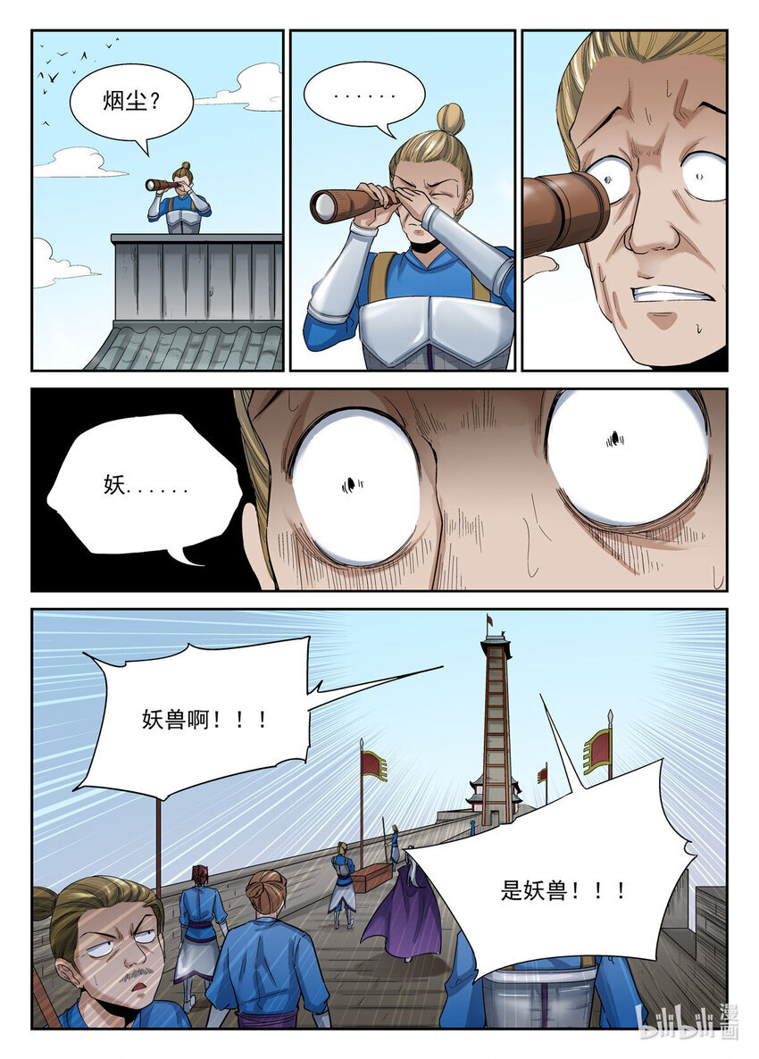 056 第56话5