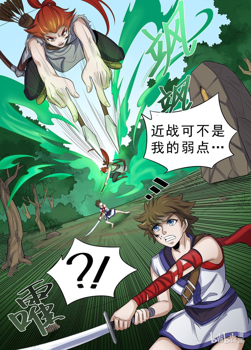 031 第31话7