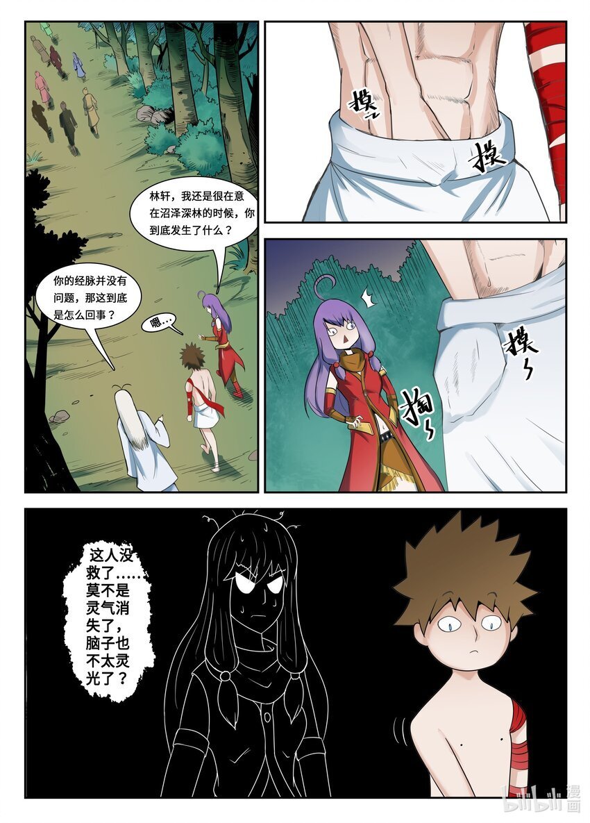 092 第92话8