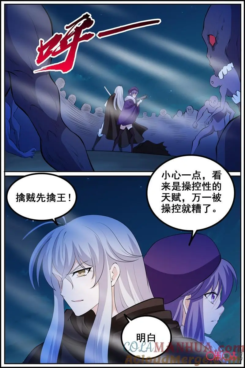第203话：【贰】4
