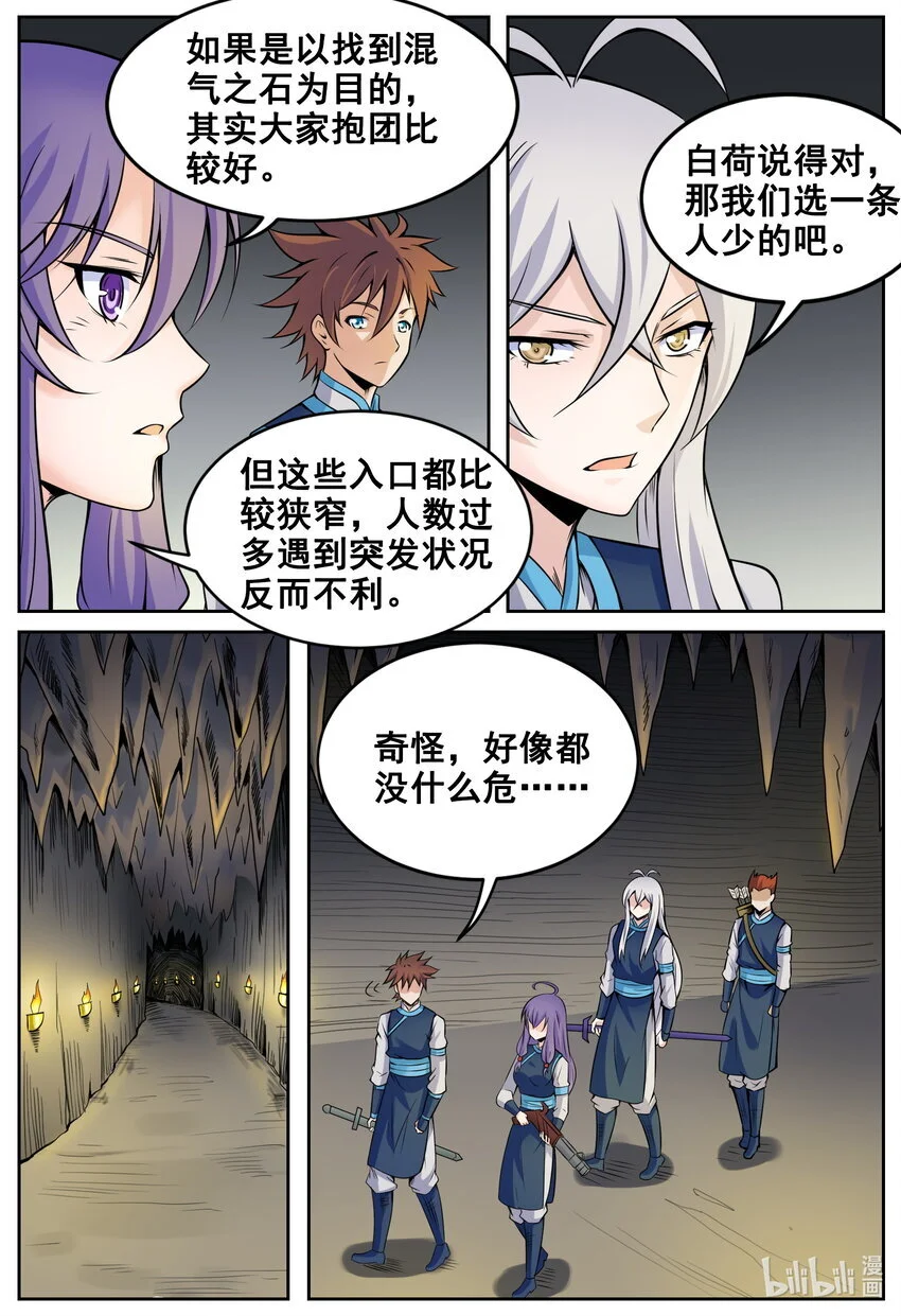 147 第147话10