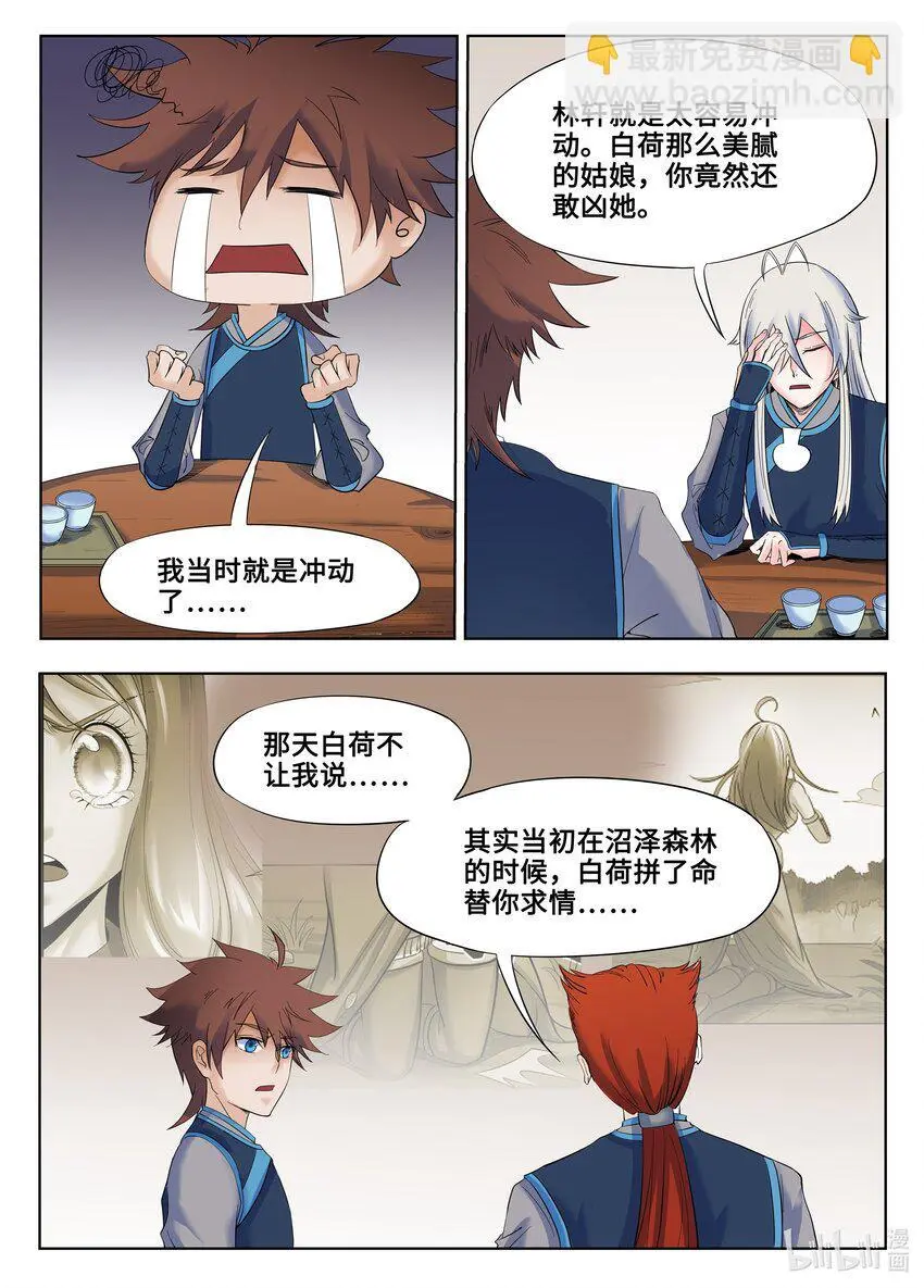 131 第131话10