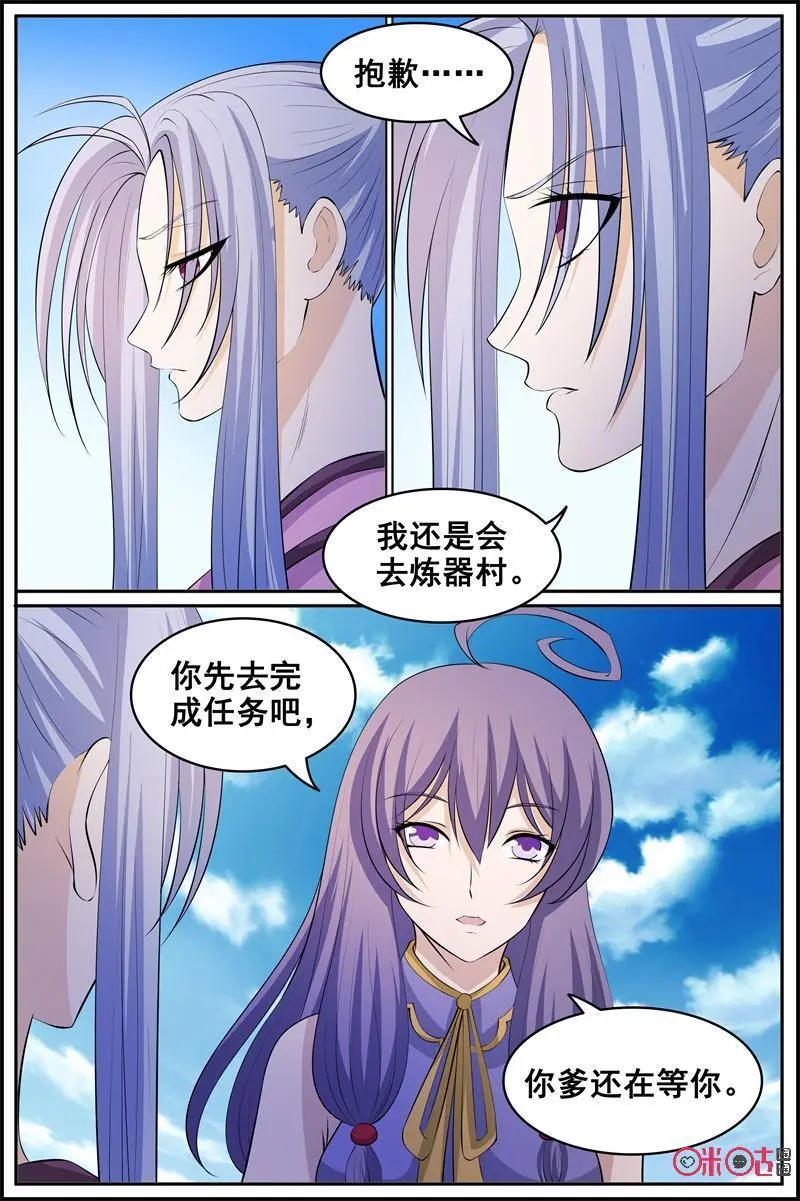 第179话9