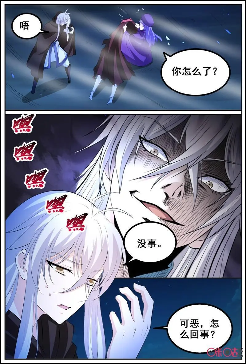 第202话：高阶灵术11