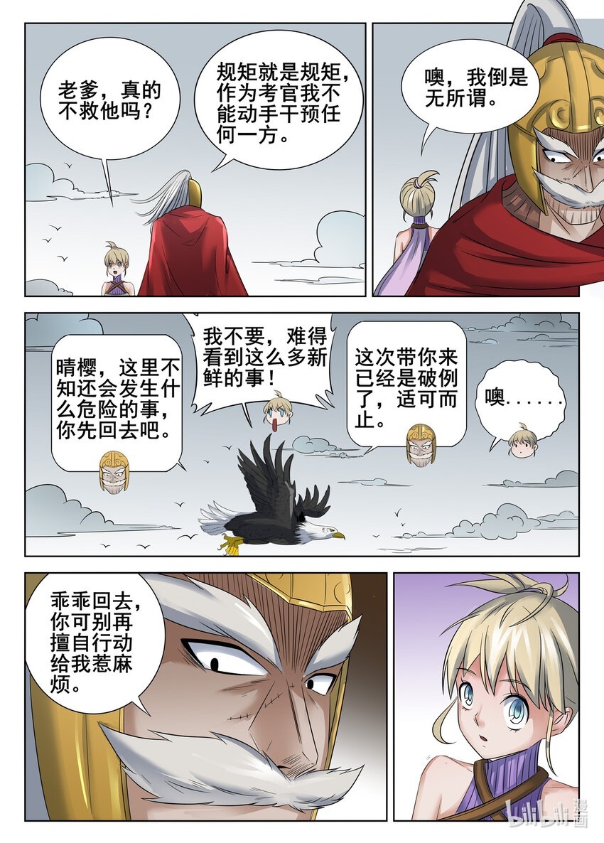 061 第61话8