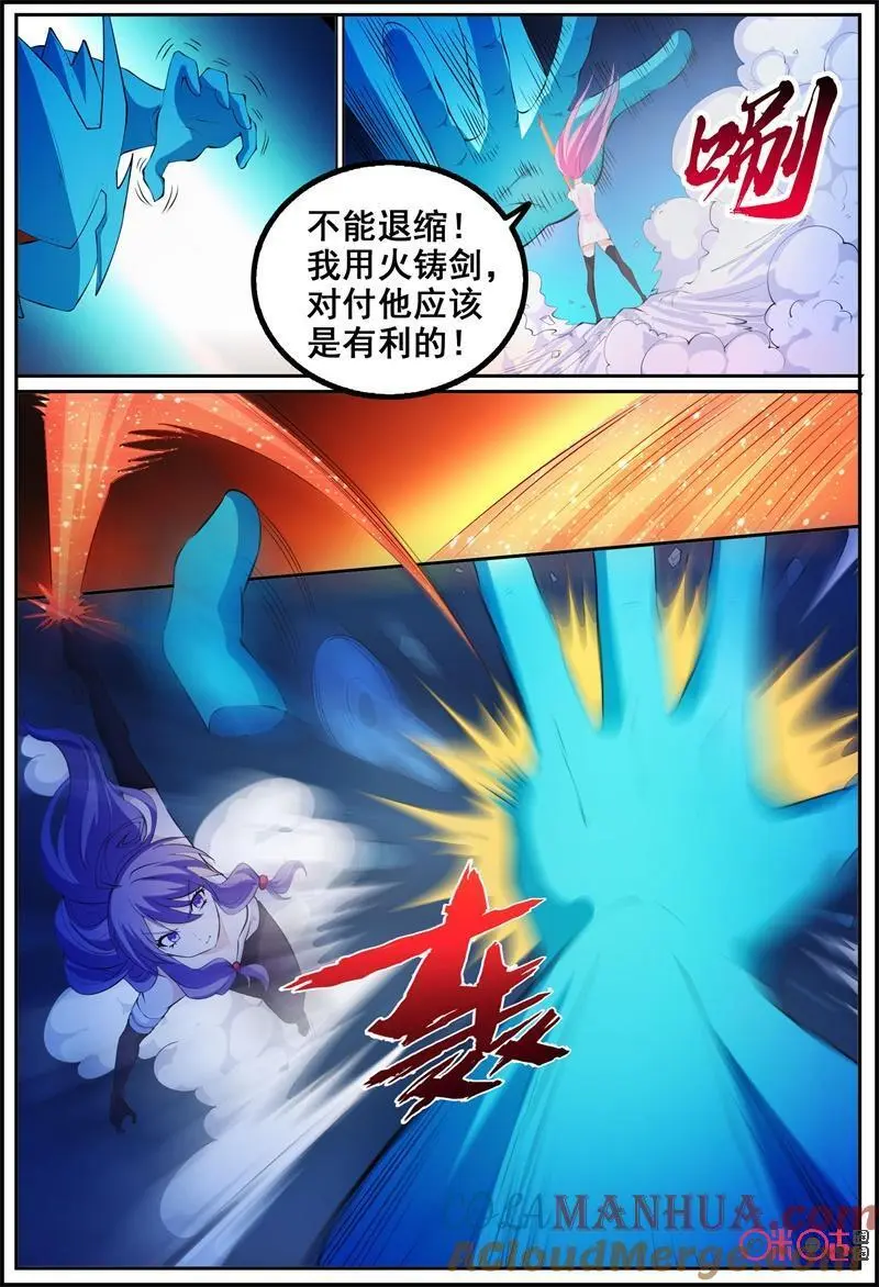 第206话：压制6