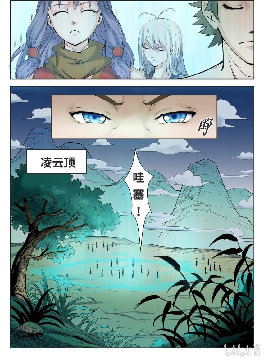097 第97话6