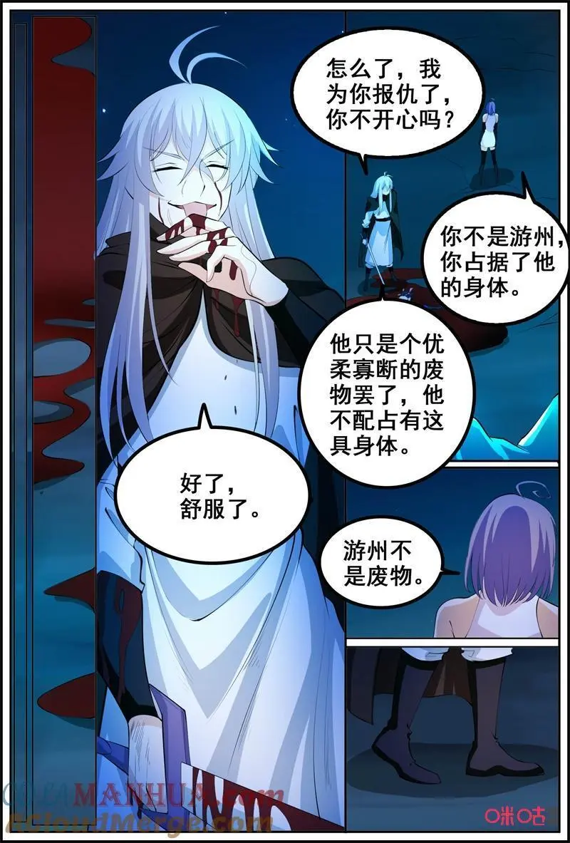 第211话：隐刃？3
