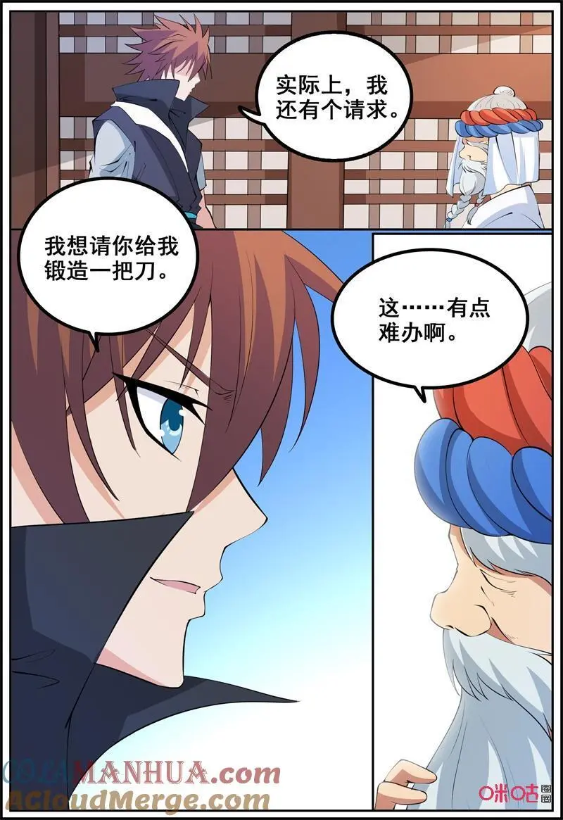 第214话：炼器村5