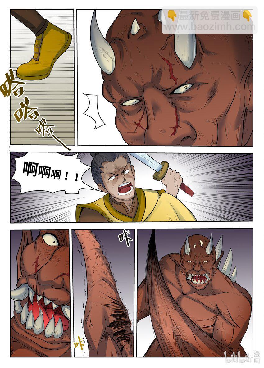 074 第74话8