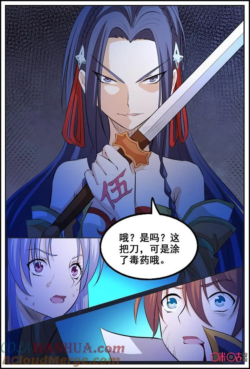 第187话：绝境8