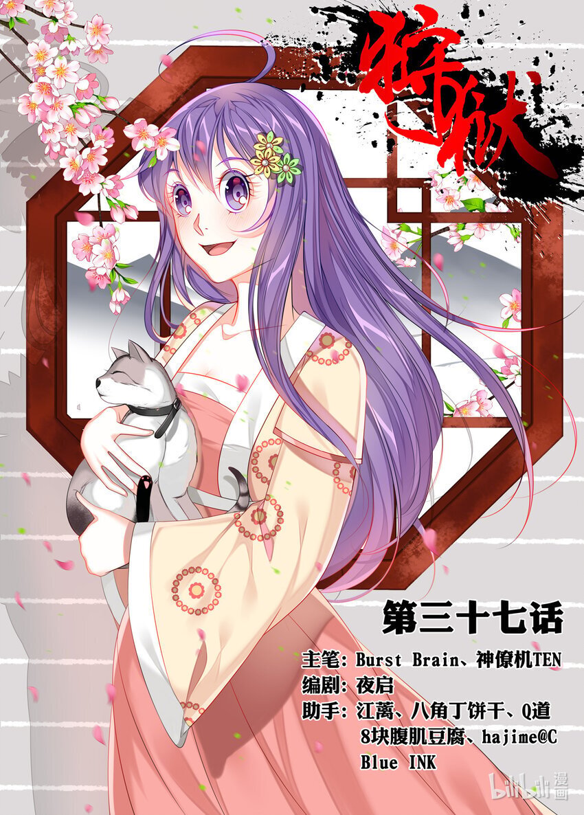 037 第37话0