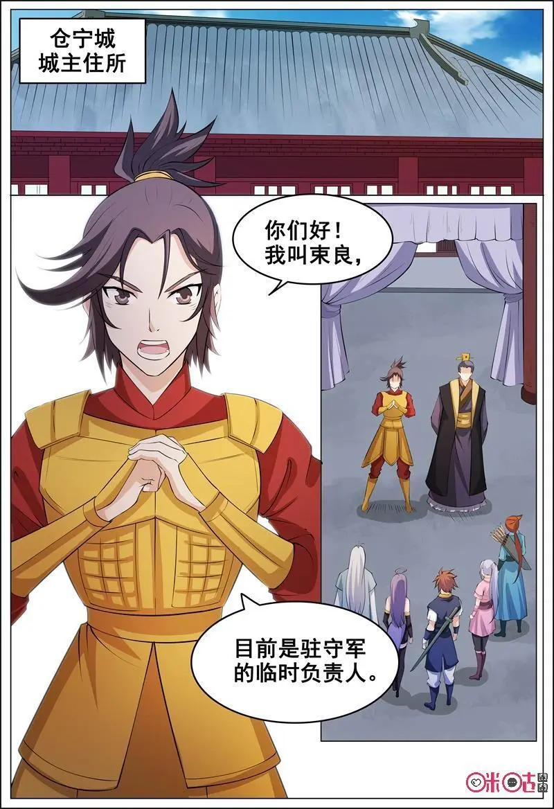 第178话7
