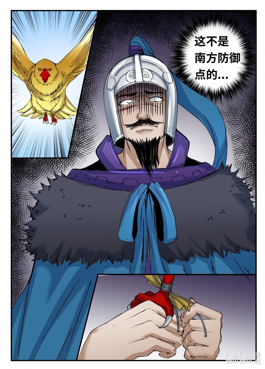 072 第72话8