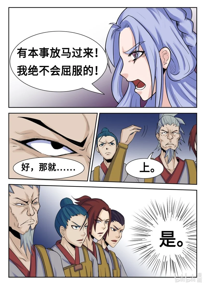 106 第106话4