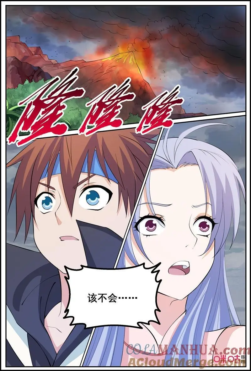 第213话：炼焰山3