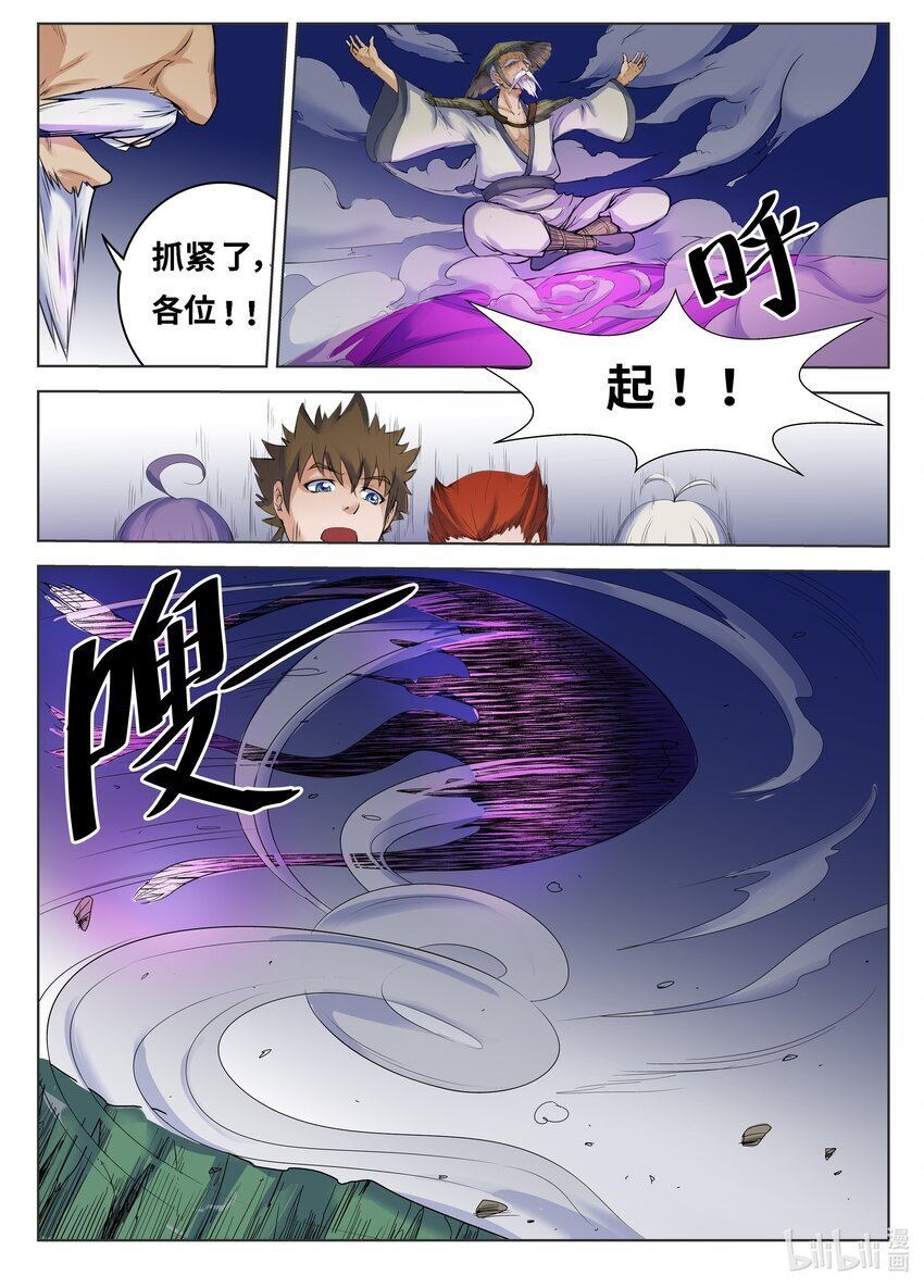 098 第98话3