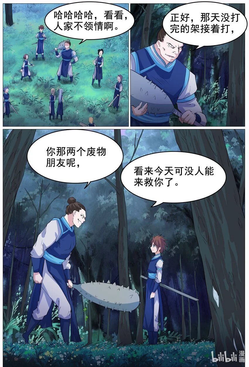155 第155话7