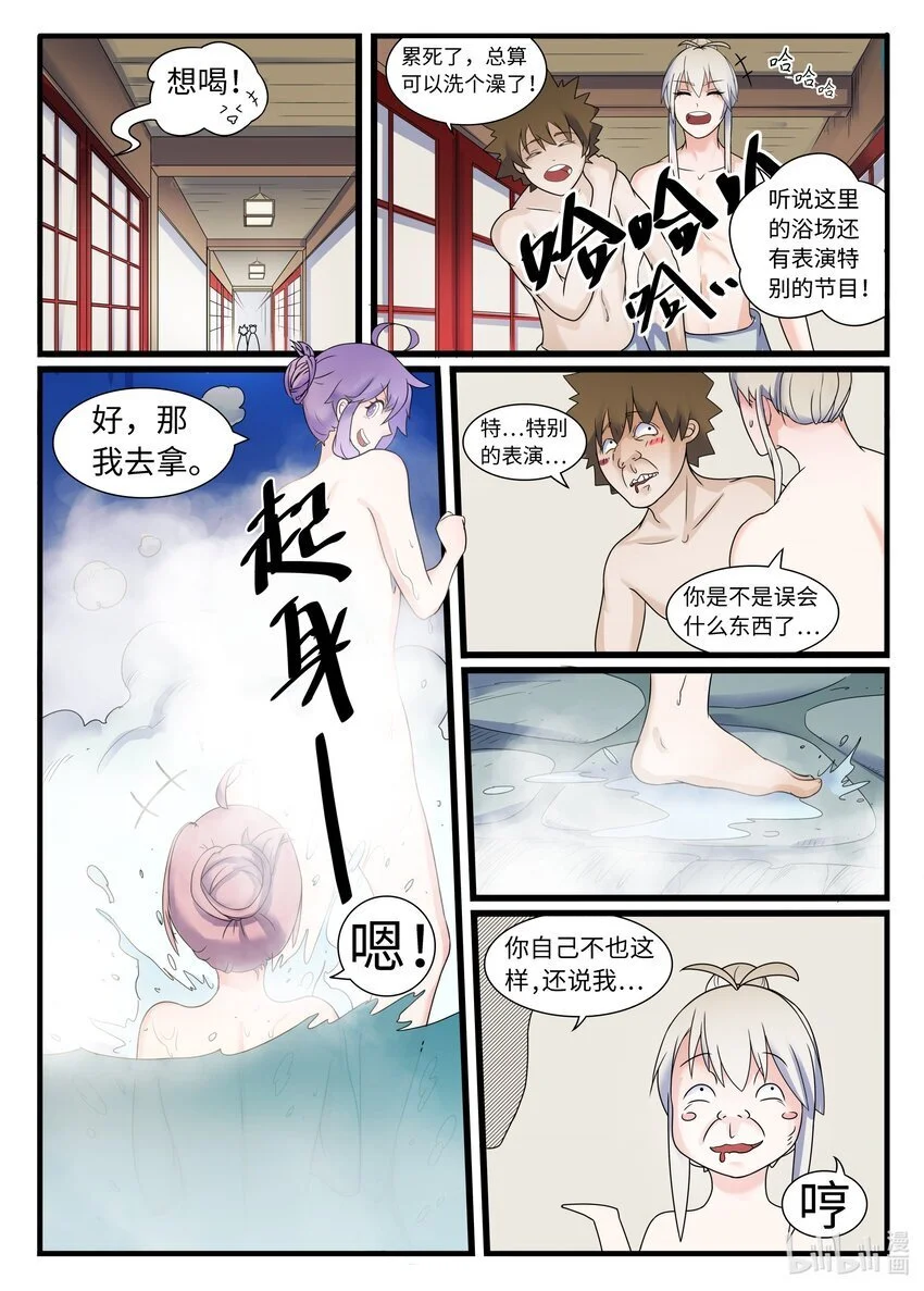 100 第100话5