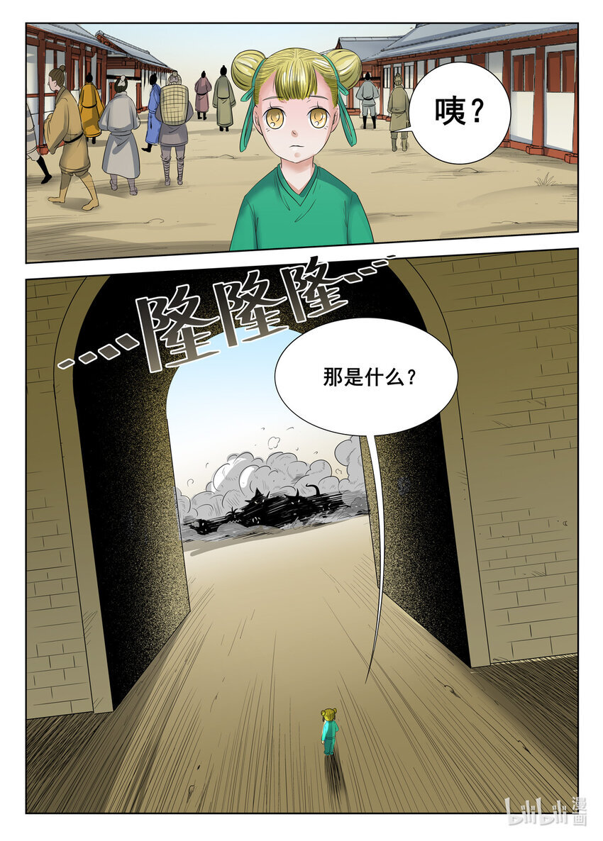 066 第66话10