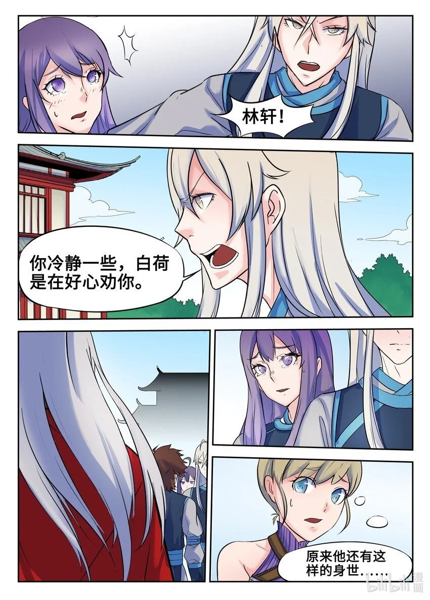 131 第131话4