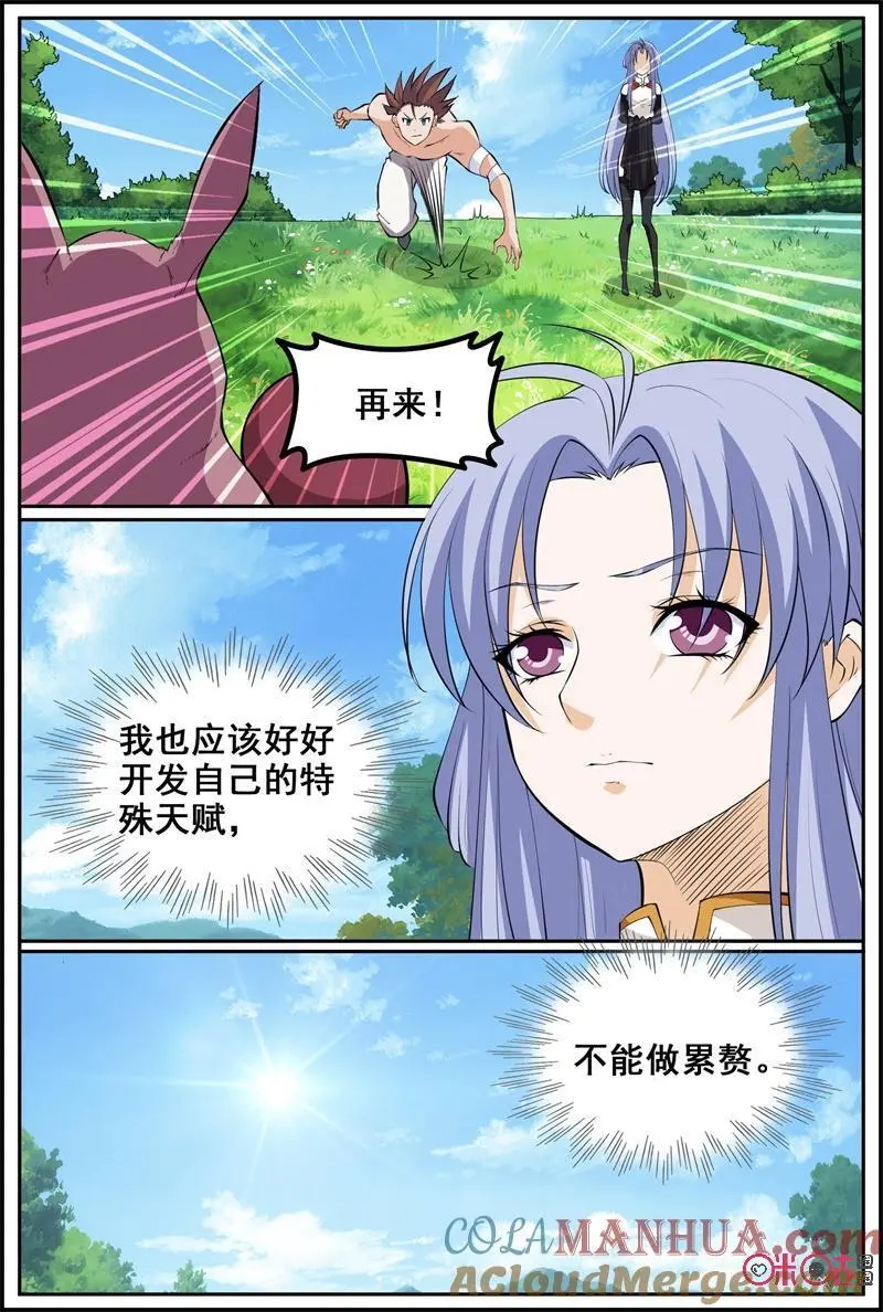 第193话：草原上的胜利10