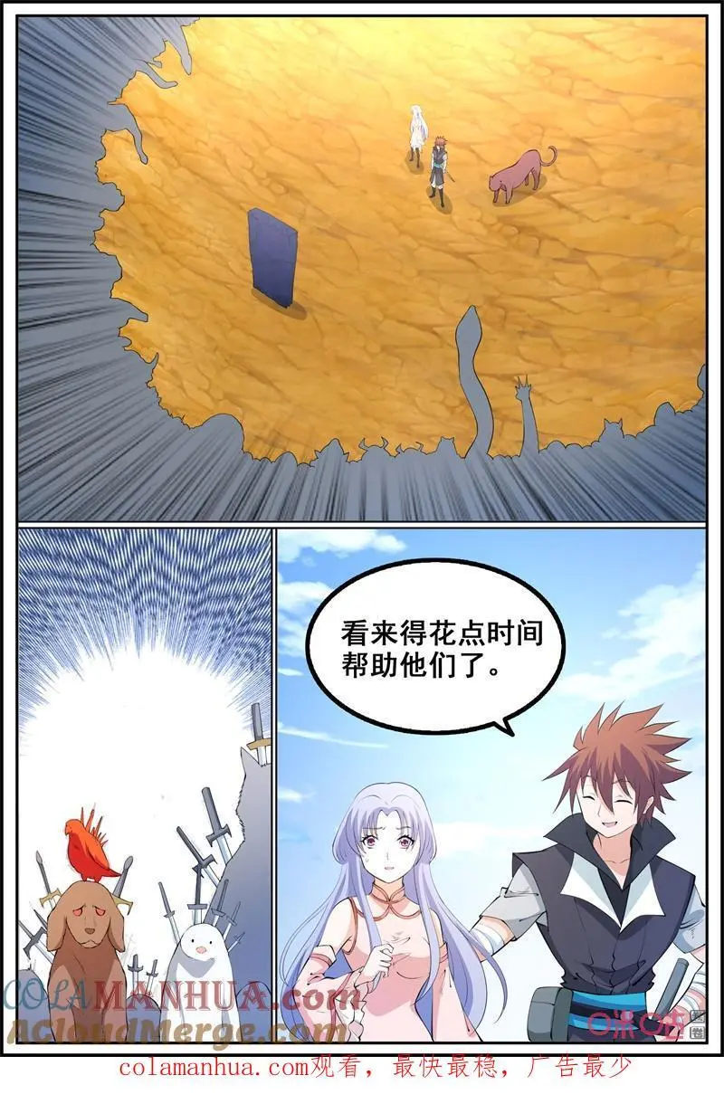 第218话：隐刃来袭11