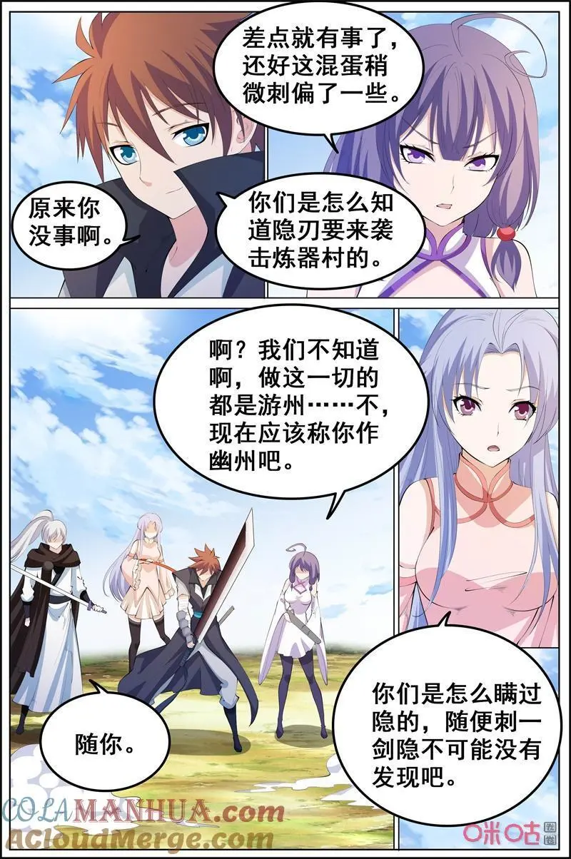 第225话：欢迎回来2