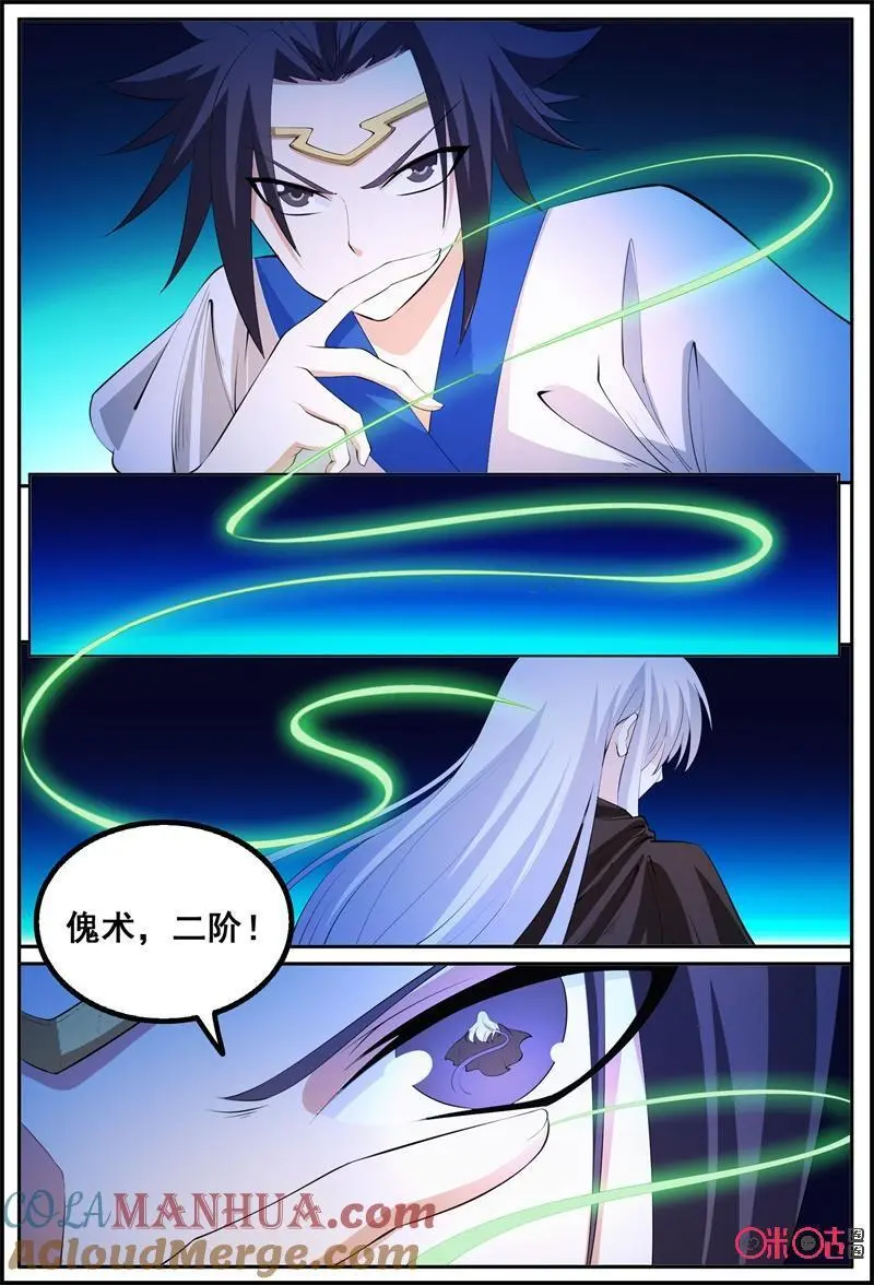 第206话：压制2