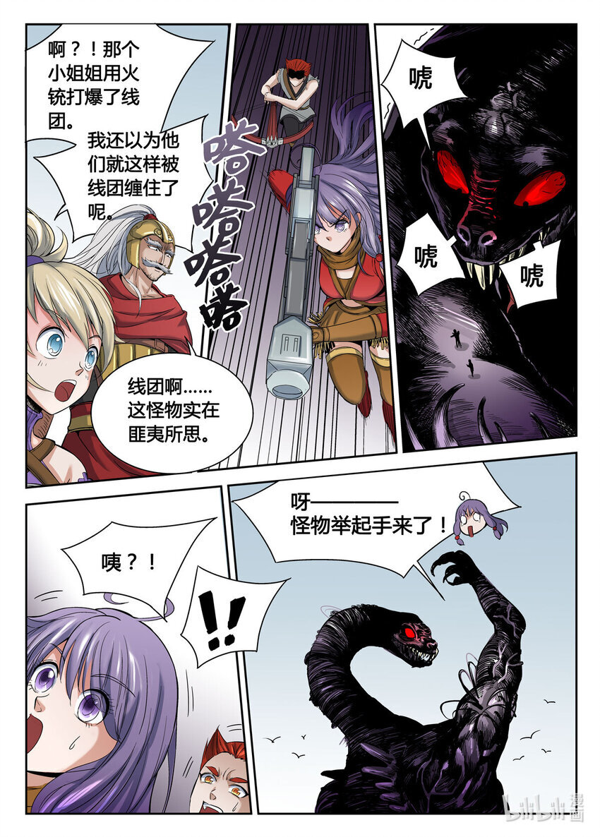 055 第55话3