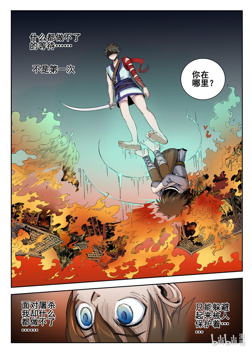 038 第38话2