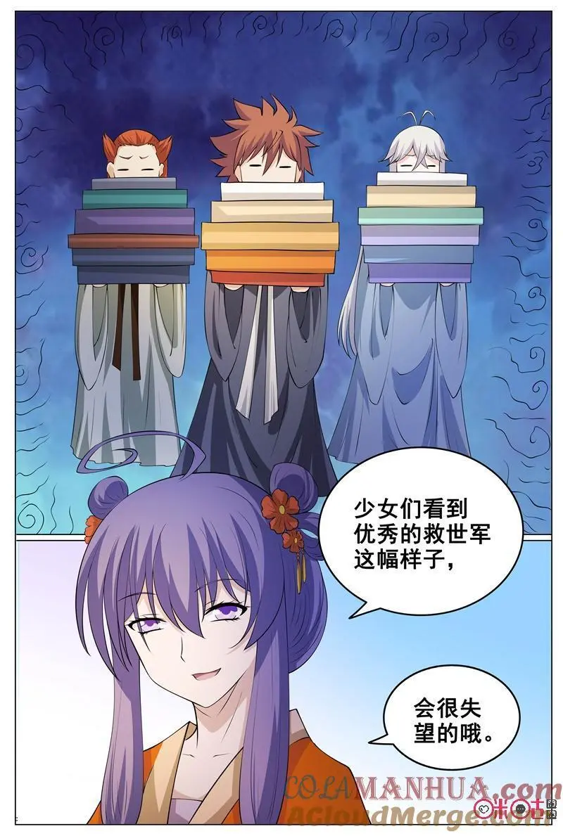 第178话4