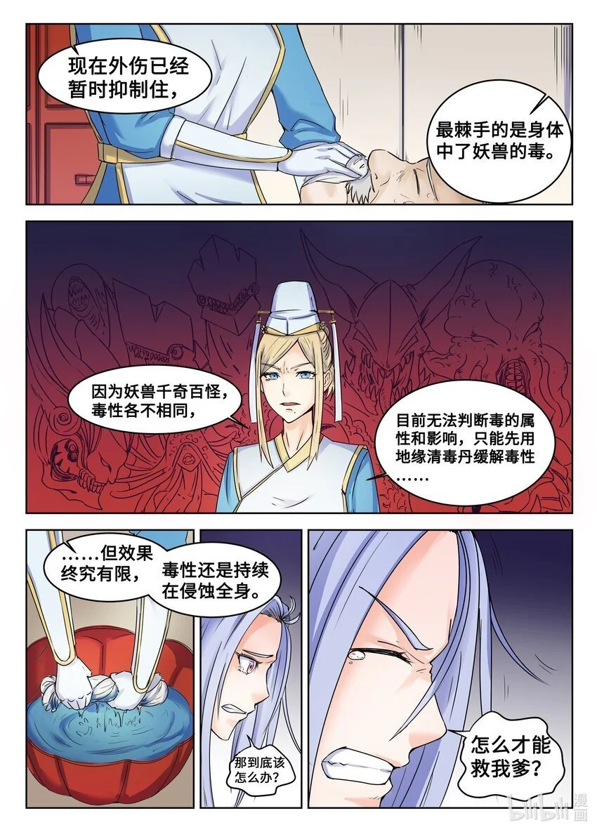 104 第104话6