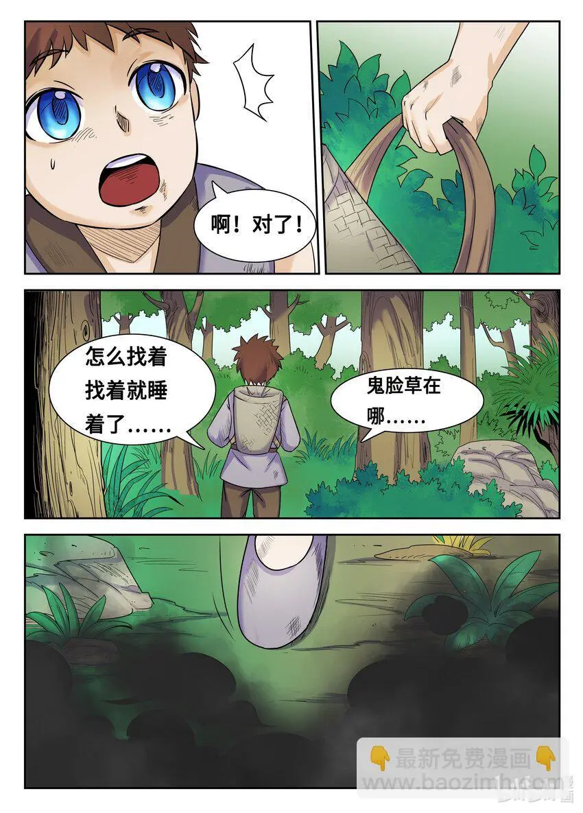 116 第116话6