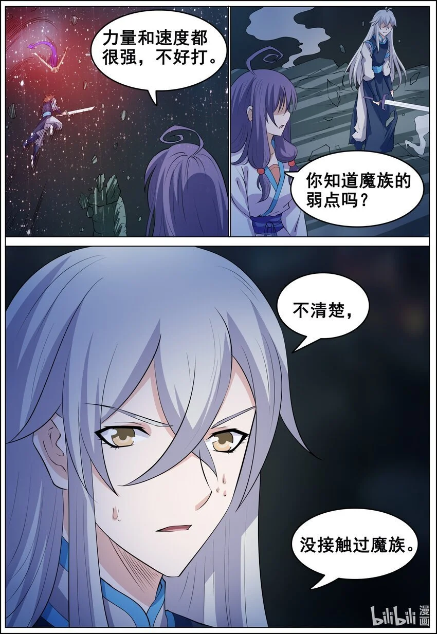 163 第163话6