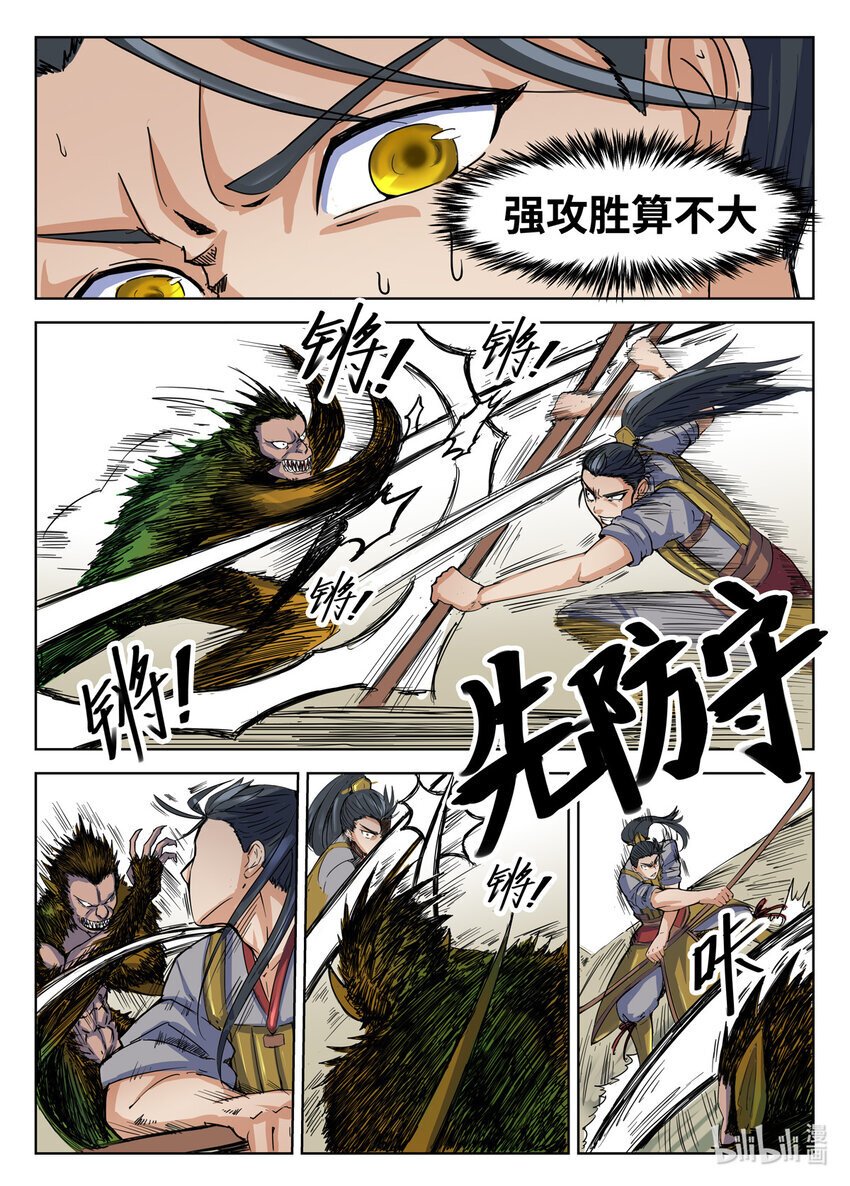 087 第87话5