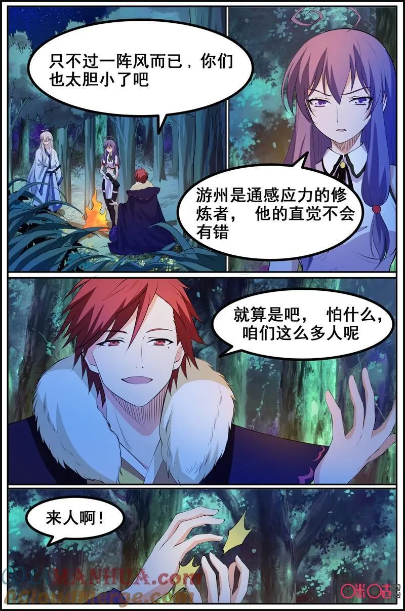 第197话：感染2