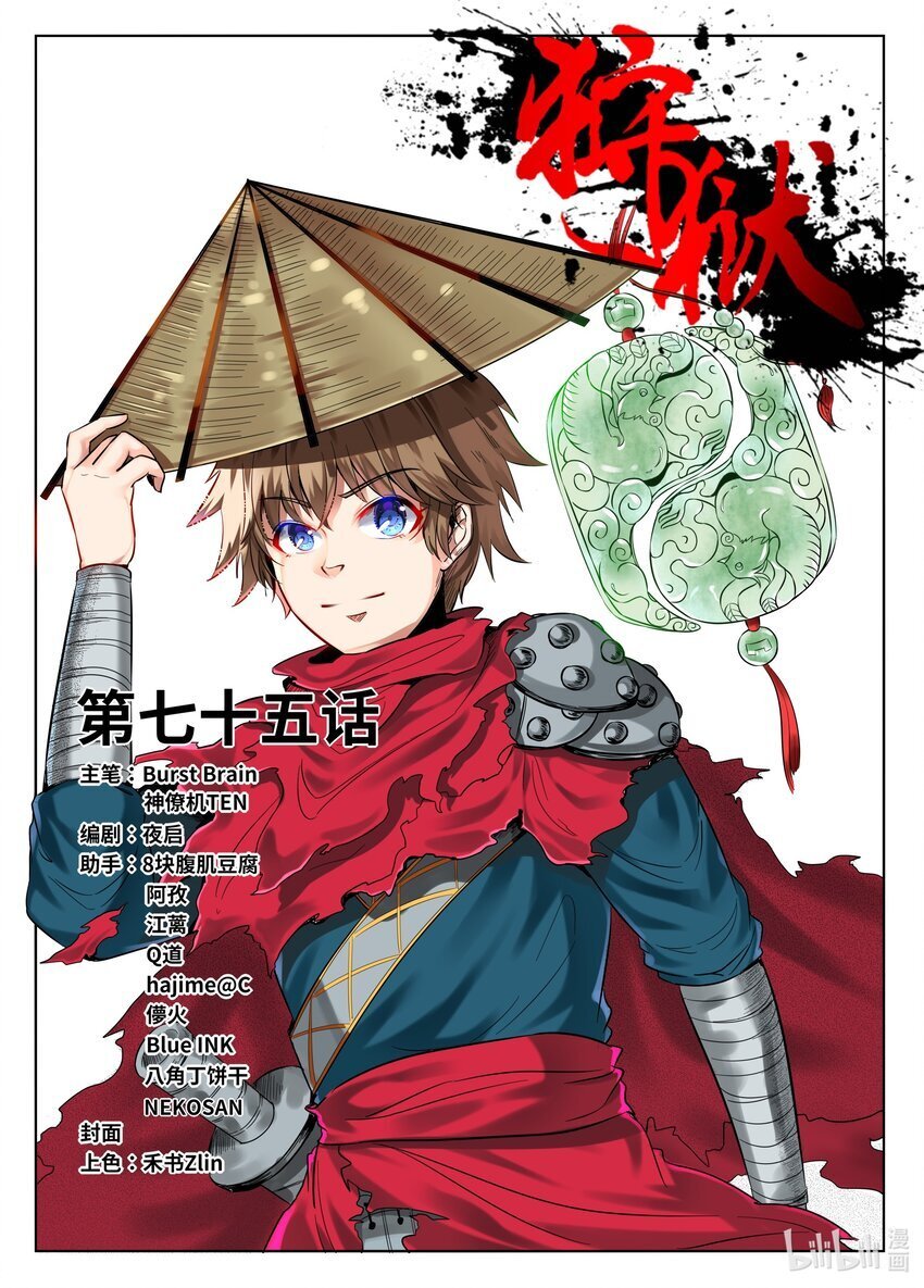 075 第75话0