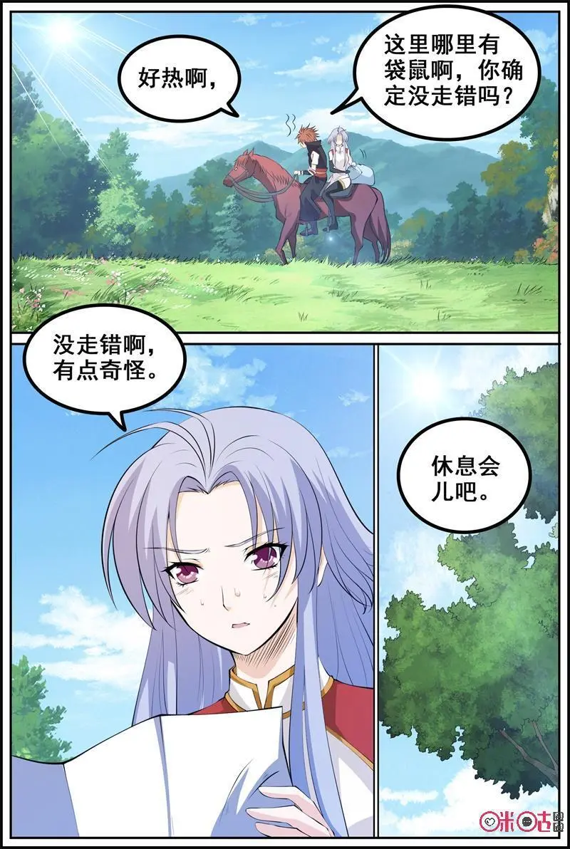 第192话：拳击袋鼠1