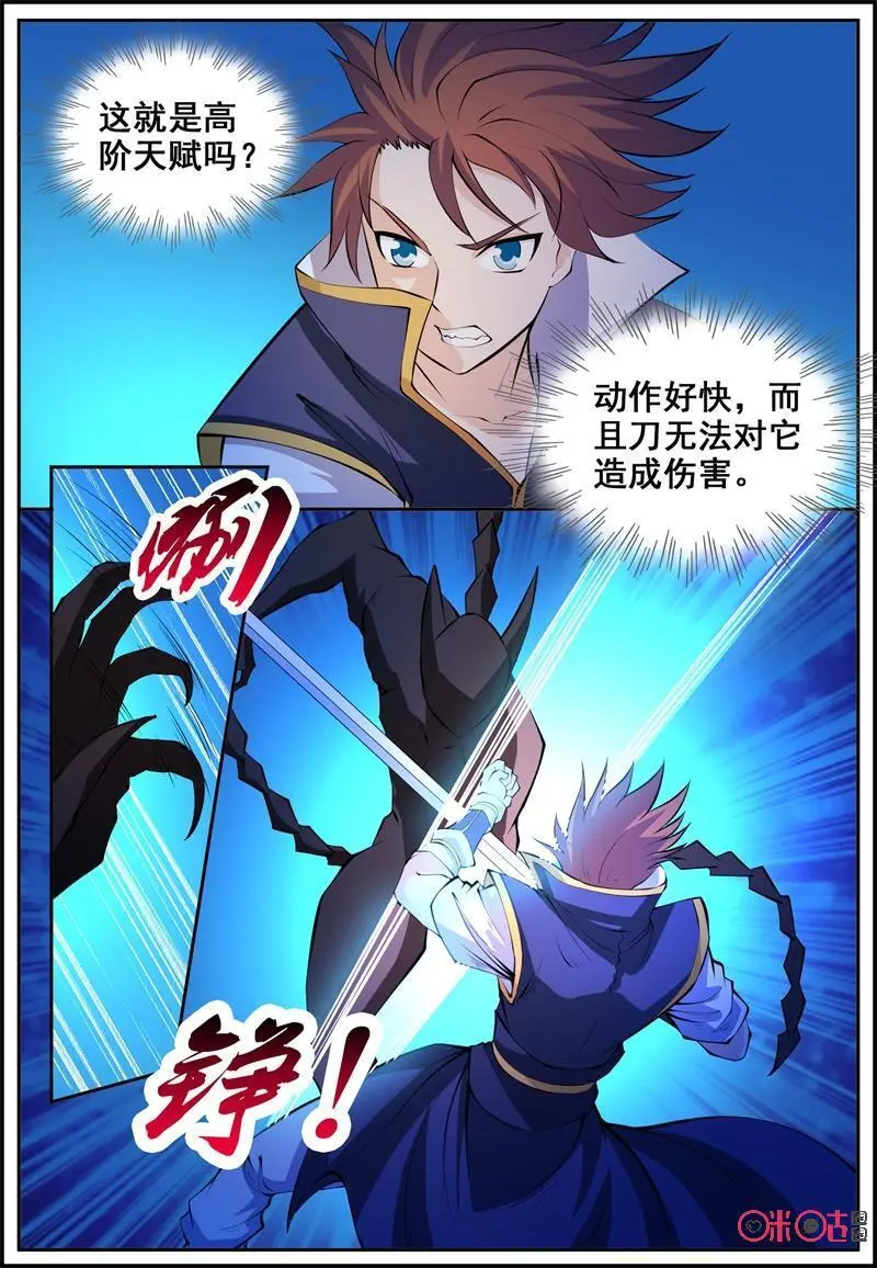 第184话：漆黑魅影16
