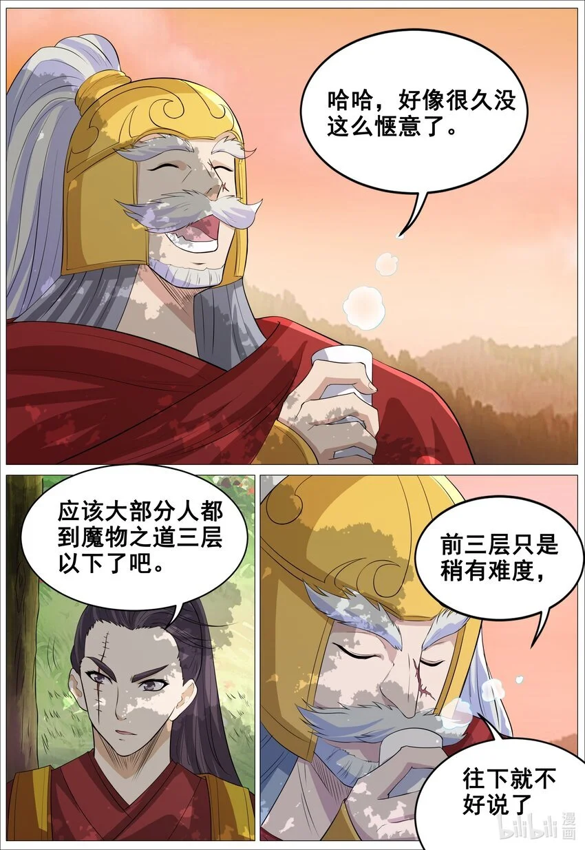 156 第156话10