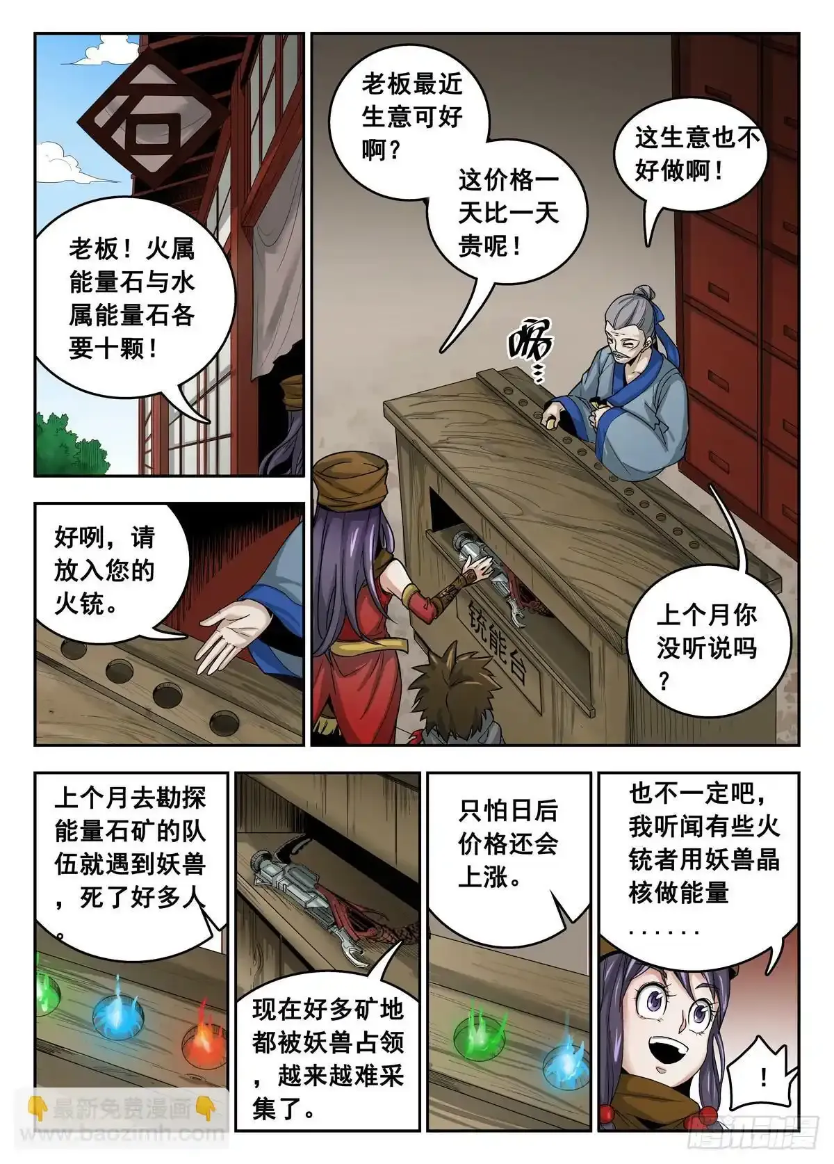 第13话3