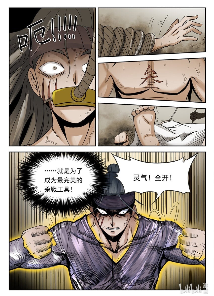 047 第47话10