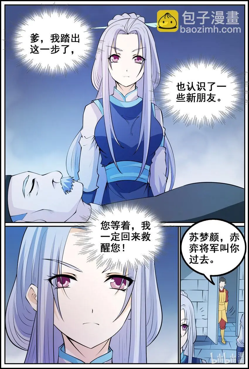 171 第171话2