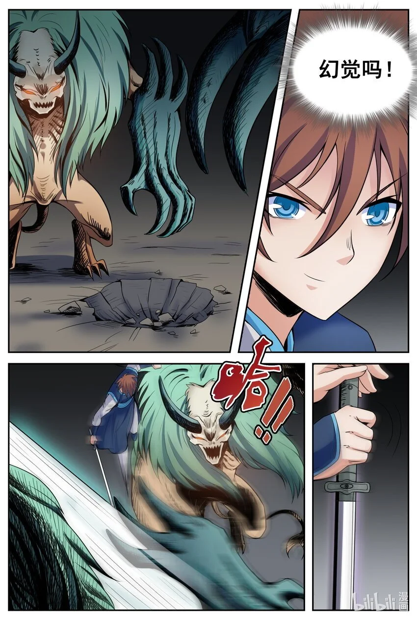 148 第148话7