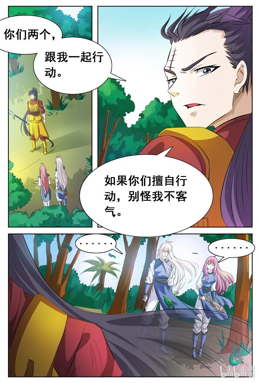139 第139话2