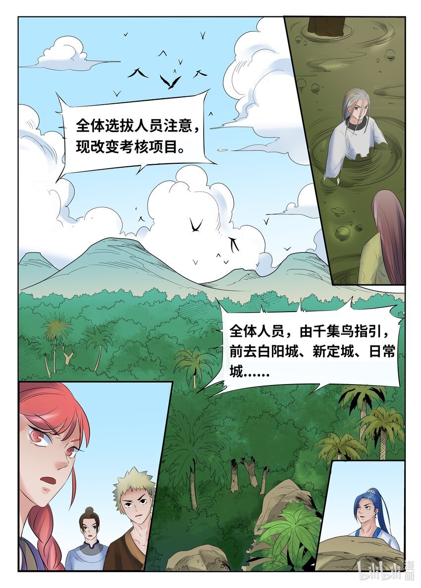 073 第73话11